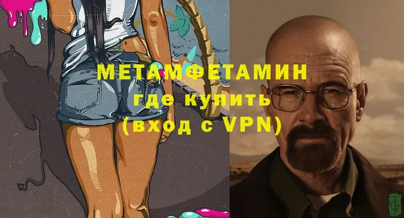 где можно купить   Райчихинск  Метамфетамин мет 